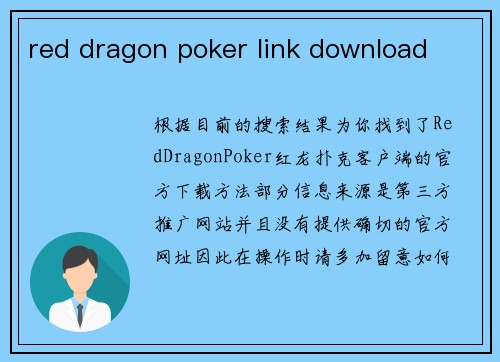 red dragon poker link download